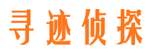 三河市侦探调查公司